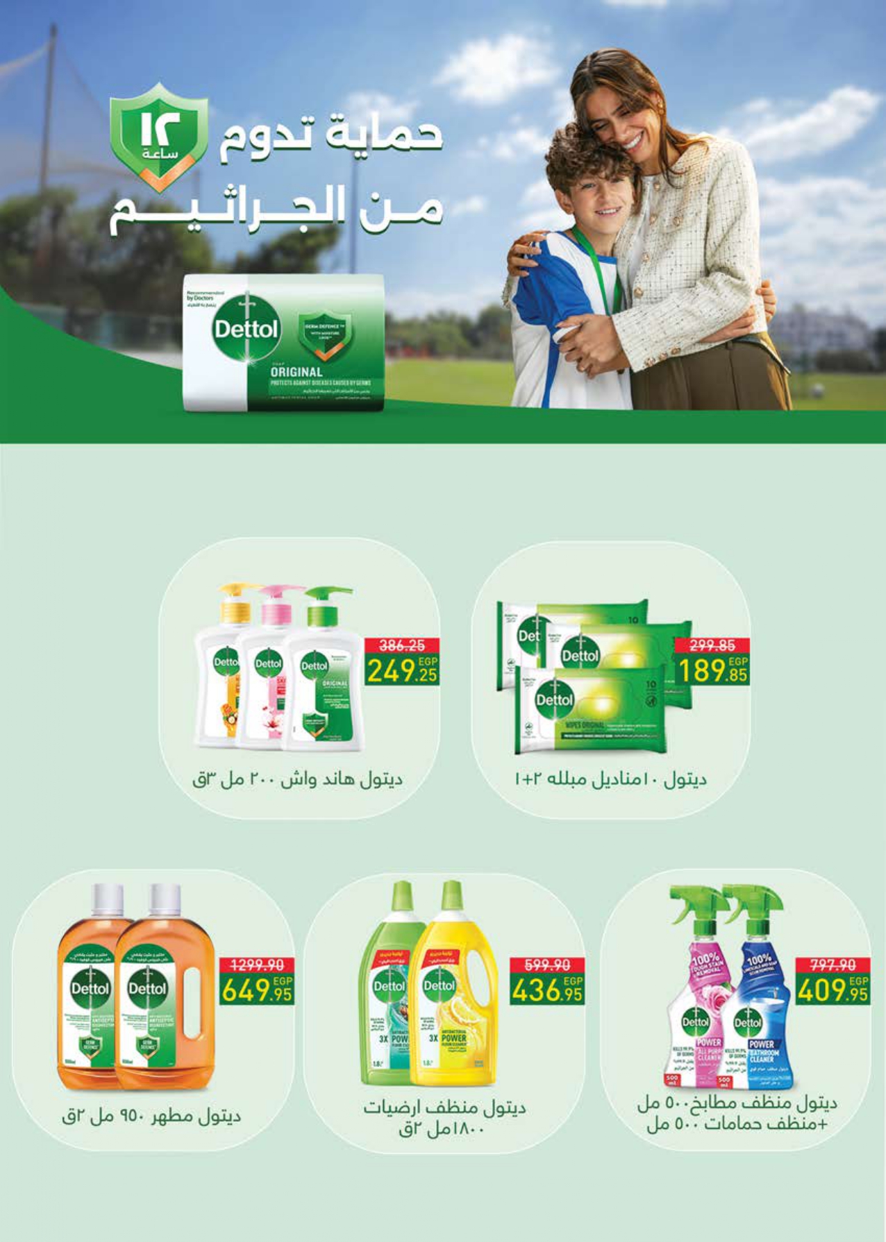 saudi offers from 14sep to 1sep 2025 عروض سعودى من 14 سبتمبر حتى 1 سبتمبر 2025 صفحة رقم 47